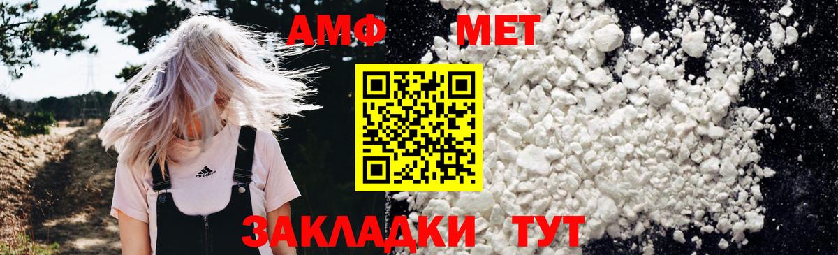 площадка состав  АМФЕТАМИН VHQ  Вход с VPN  Краснознаменск  АМФ 