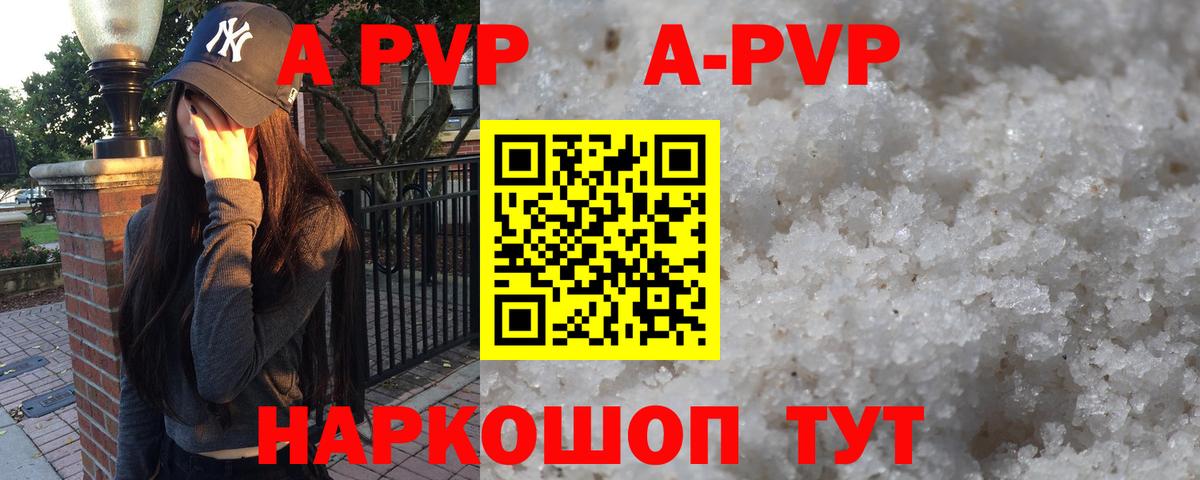 Alpha-PVP Crystall  Вход с VPN  Alfa_PVP крисы CK  A-PVP VHQ  Альфа ПВП  Краснознаменск 