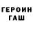 ГАШ hashish Roza Parpiyeva