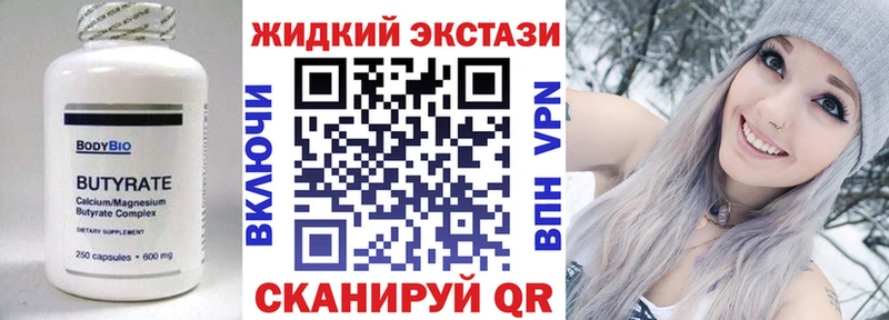Бутират BDO  Краснознаменск 