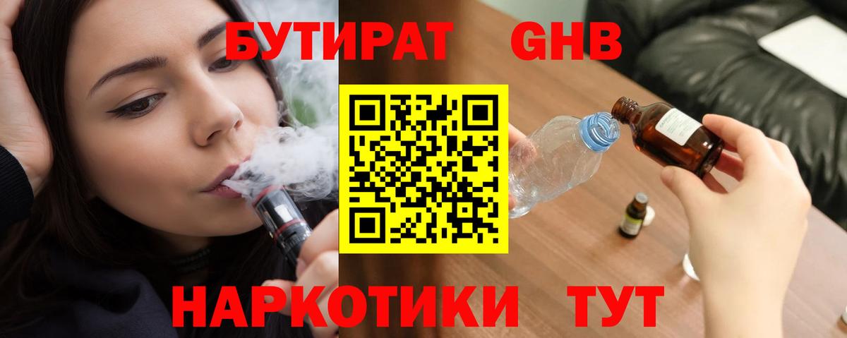 Краснознаменск  Бутират оксана  Вход с VPN 