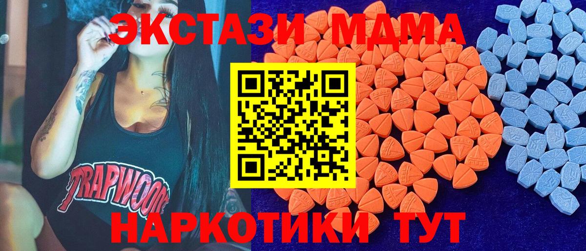 Экстази 280мг Краснознаменск
