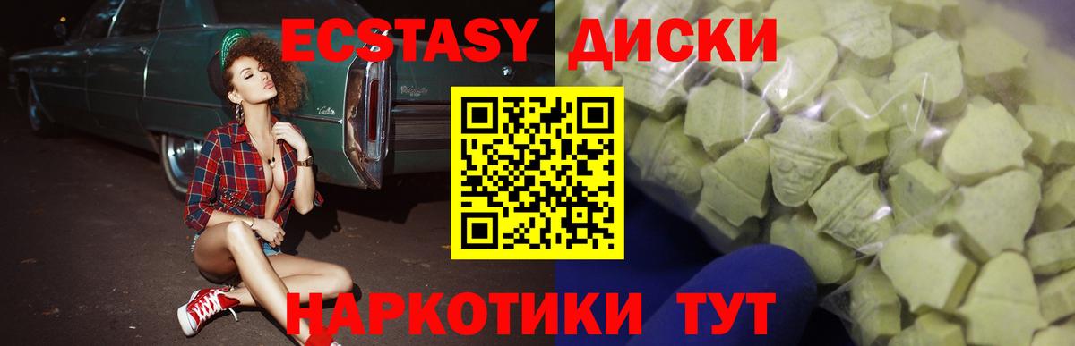 Экстази Philipp Plein  Ecstasy XTC  ЭКСТАЗИ  Краснознаменск  Вход с VPN 