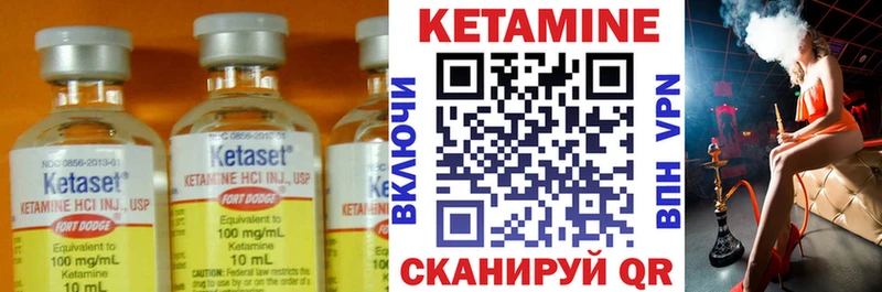 Кетамин ketamine  Краснознаменск 