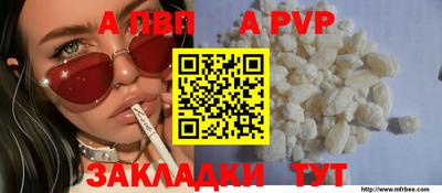 apvp Кинель