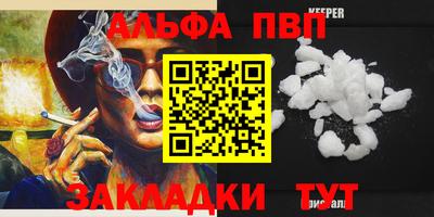 альфа пвп VHQ Кимры
