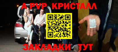apvp Кинель