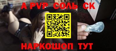 apvp Кинель