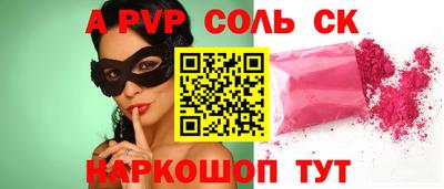 apvp Кинель