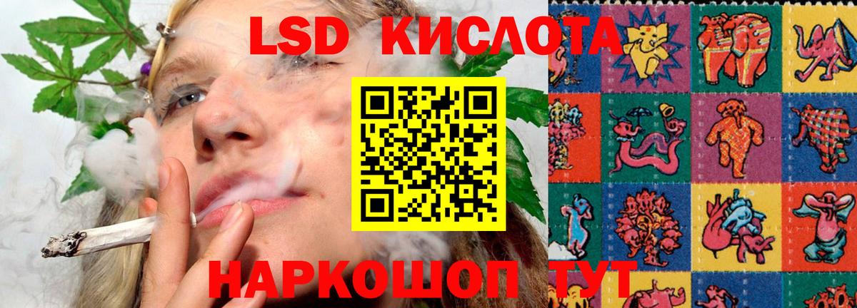 Лсд 25 экстази кислота Краснознаменск