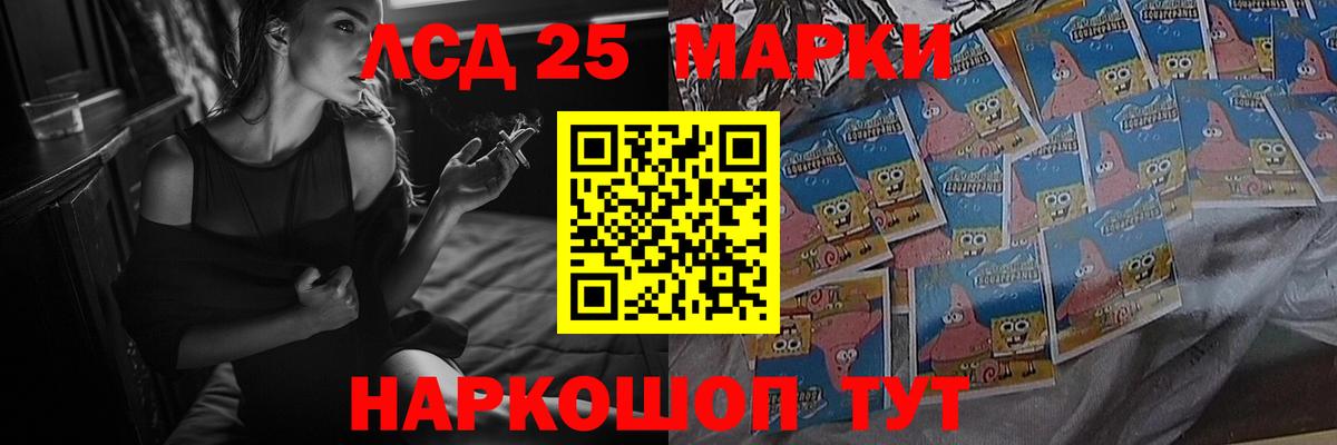ЛСД экстази  ЛСД экстази кислота  Вход с VPN  LSD-25 экстази ecstasy  Краснознаменск 