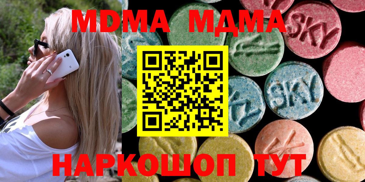 МДМА crystal Краснознаменск