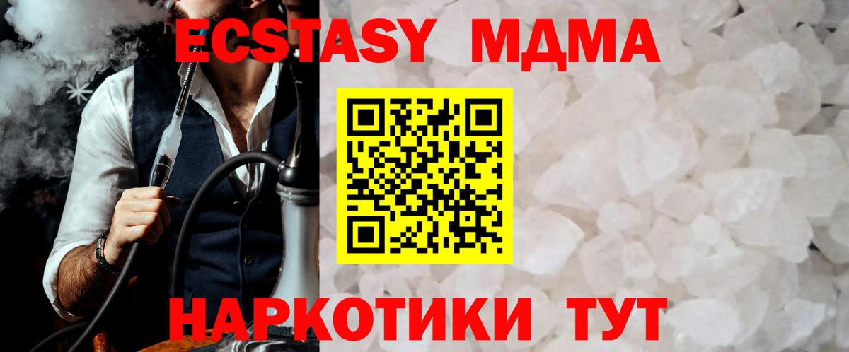 Краснознаменск  MDMA  Вход с VPN  МДМА молли  MDMA VHQ 