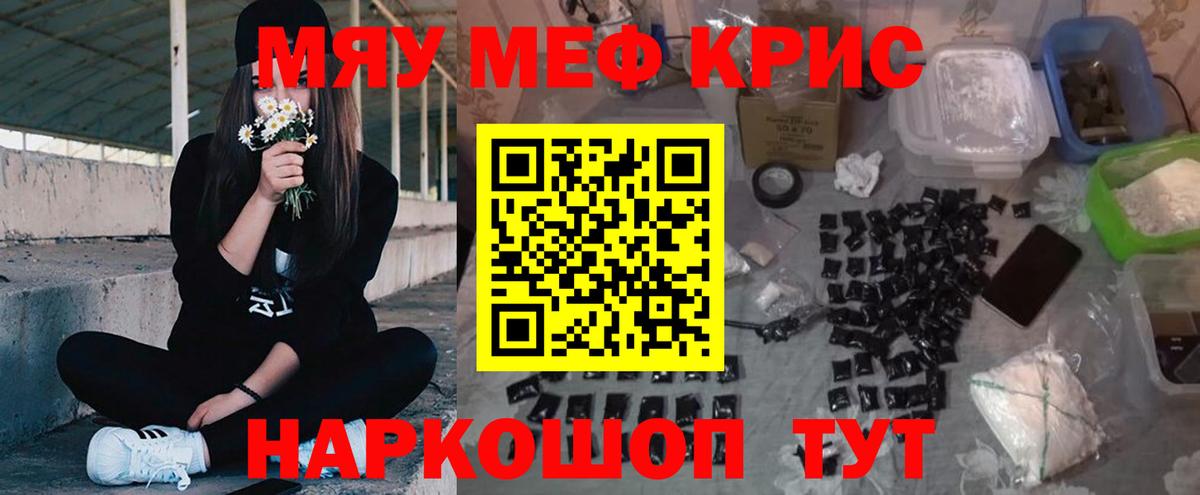 МЯУ-МЯУ мука  МЕФ  Краснознаменск  МЯУ-МЯУ мяу мяу  Вход с VPN 