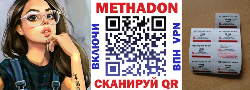 Метадон белоснежный  кракен ССЫЛКА  Краснознаменск 