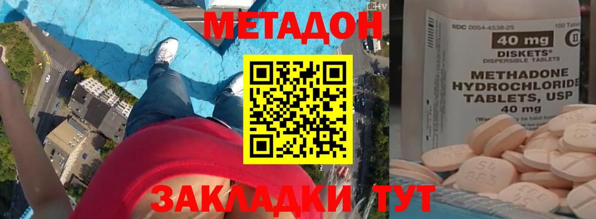 ссылка на мегу tor  Вход с VPN  Краснознаменск  Метадон кристалл  Метадон кристалл 