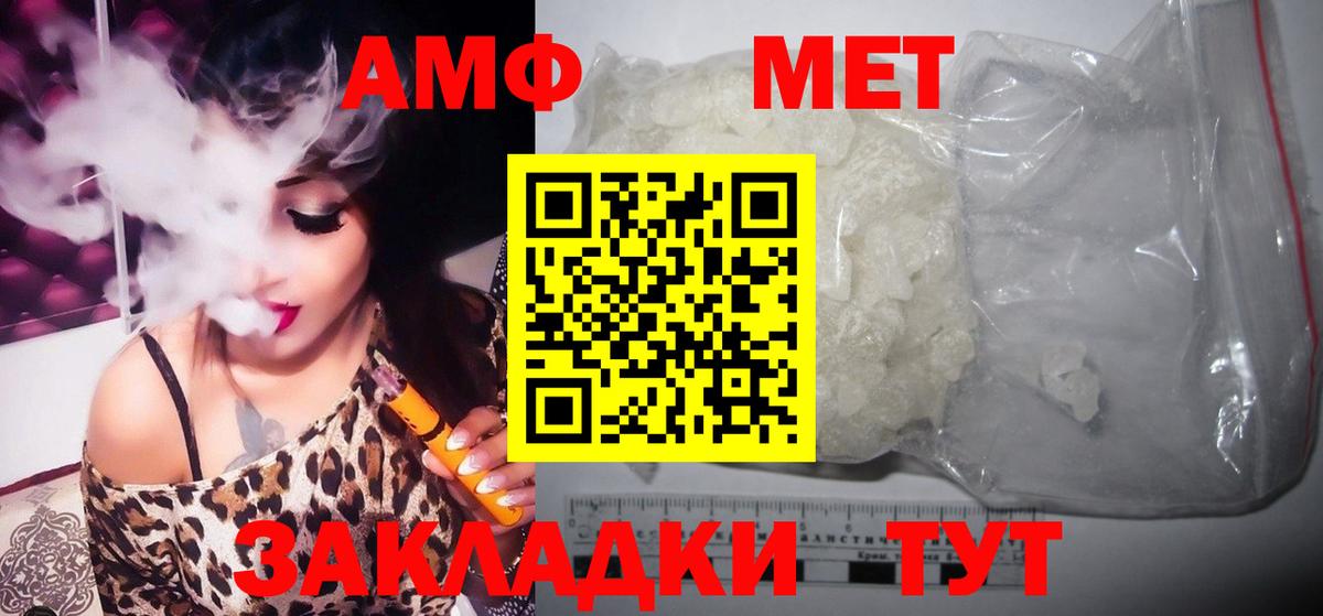 Первитин Methamphetamine Краснознаменск