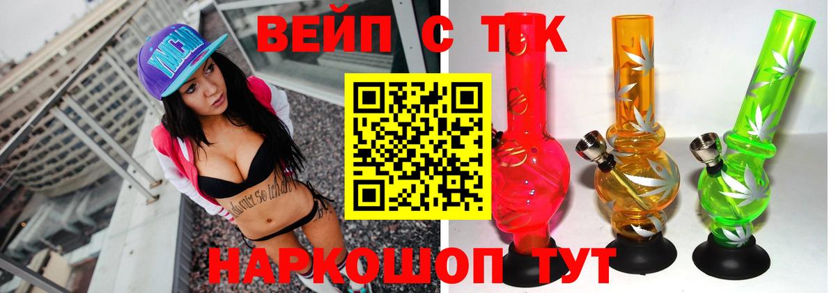 Краснознаменск  ТГК THC oil  Вход с VPN 