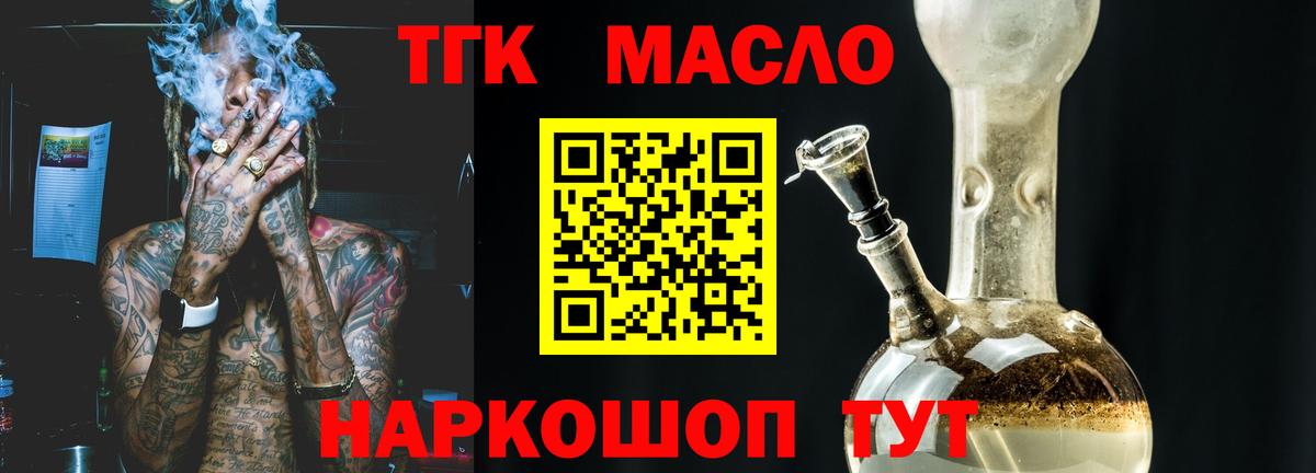 ТГК концентрат Краснознаменск