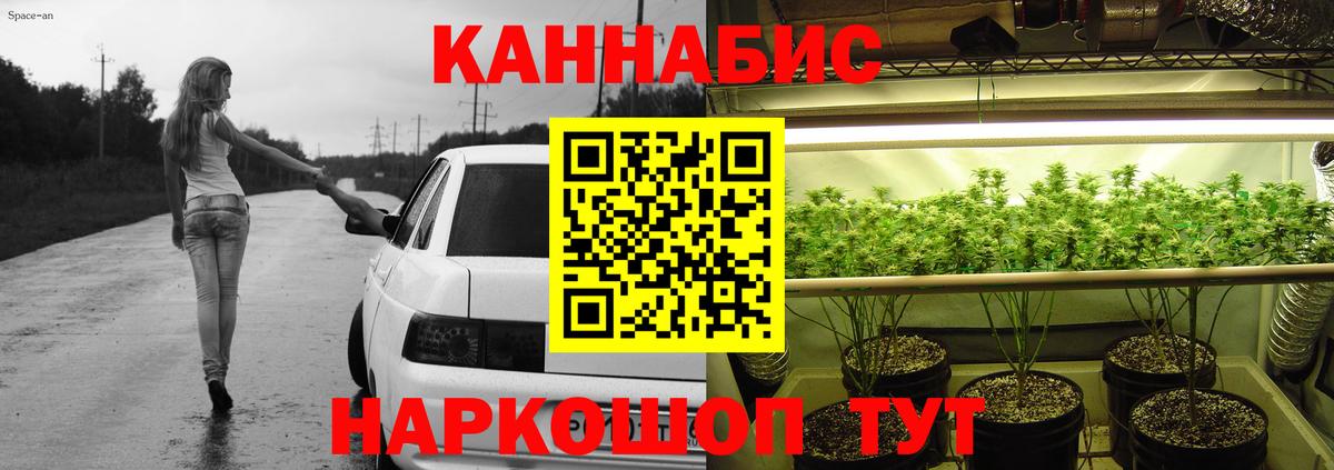 Краснознаменск  Марихуана VHQ  Бошки Шишки конопля  Канабис семена  Вход с VPN 